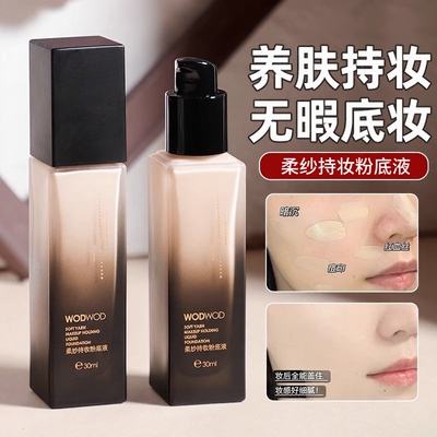 李佳琪推荐空气持妆粉底液奶油肌