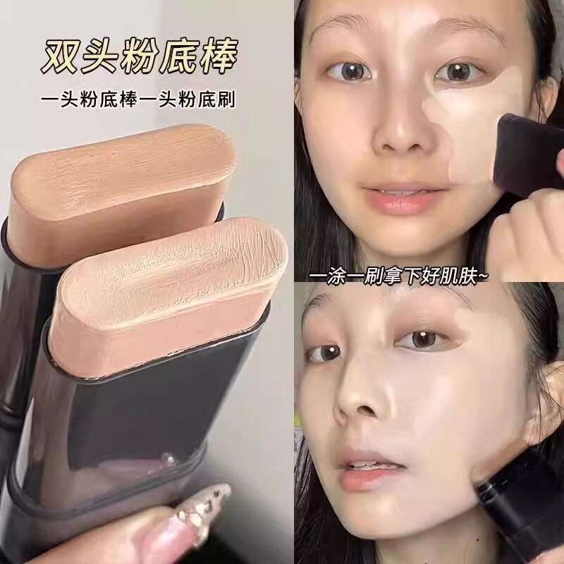 无瑕水光精华粉底棒双头粉底刷持久贴肤均匀肤色橡皮擦自然保湿女
