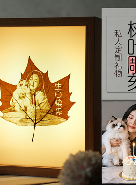 树叶雕刻照片定制宠物创意树叶画送男女朋友闺蜜生日礼物摆件叶子