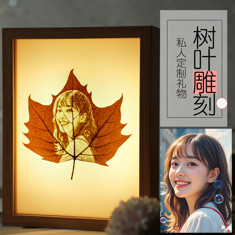 树叶雕刻照片定制生日礼物送女朋友闺蜜母亲节创意摆件叶子树叶画