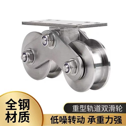 不锈钢滑轮平移门轨道角铁方圆管定向轴承U型V型H型滚轮滑轨