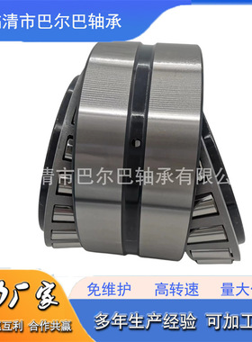 圆锥滚子汽车变速箱轴承16JSS300T-1707109 K390A