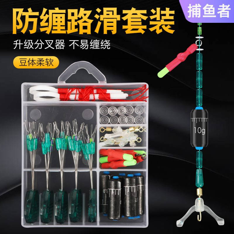 路滑套盒路滑漂线组八字环路滑挡片太空豆套装钓鱼用品配件钓组