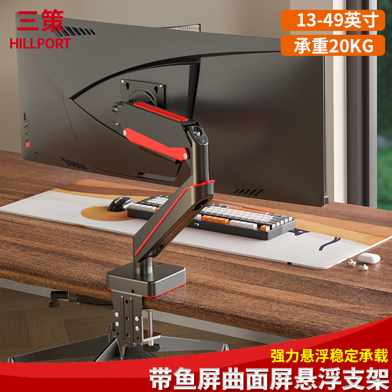 38/43/49英寸电脑支架悬浮桌面电竞款显示器带鱼屏大承重升降挂架