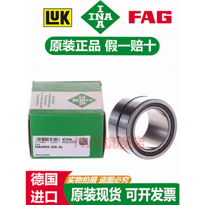 德国INA进口轴承 NA RNA 6907 6908 6909 6910 6911 6912 -ZW-XL