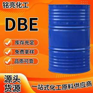 厂家供应DBE高沸点溶剂工业清洗剂油漆涂料油墨稀释剂 二价酸酯