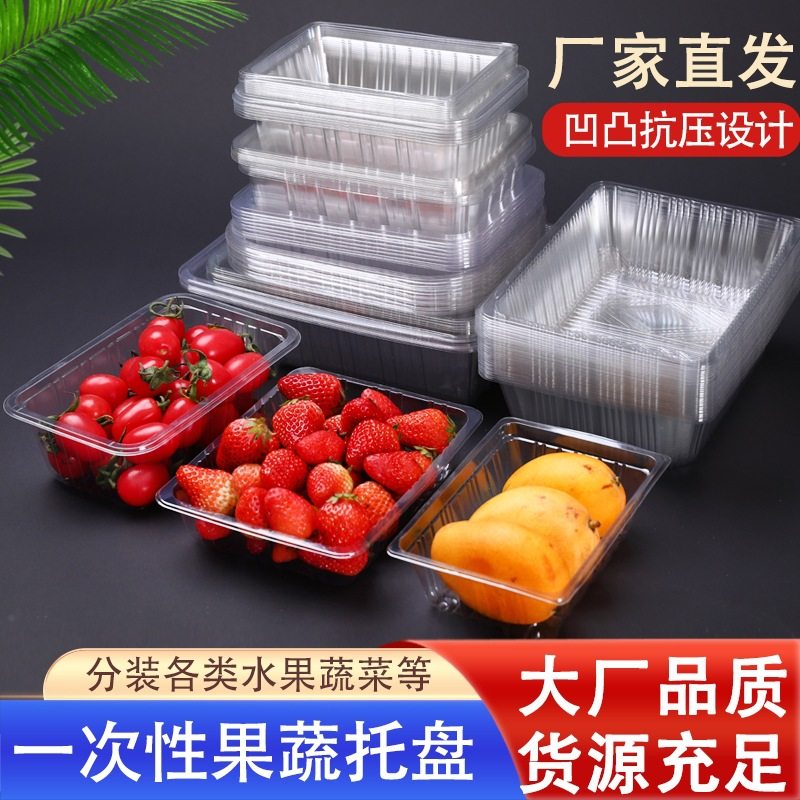 一次性无盖水果盒草莓塑料盒子一次性透明托盘切盒打包盒果篮果盘,模玩/动漫/周边/娃圈三坑/桌游,文化/体育周边,淘宝优惠券,粉丝福利购,淘宝优惠卷