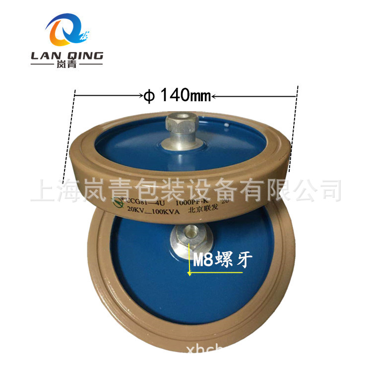 现货供应高周波瓷介板型CCG81 4U1000/1500/2000PF高压滤波电容