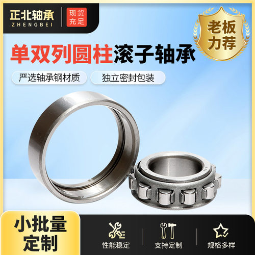 供应矿山机械振动筛减速机用NJ426EM NJ428EM NU428EM圆柱滚子轴