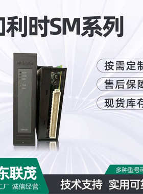 和利时SM520模块/SM410/SM3510/SM3430/SM3432/SM3480/SM610现货