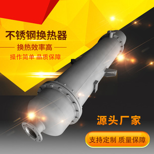 新款浮头绕管式不锈钢换热器 常压耐腐蚀热交换器 迅速升温换热器