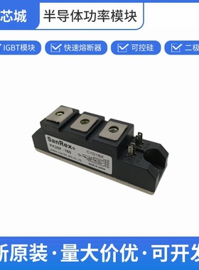 PK25F-160 单向晶闸管 可控硅整流器 三社 数量充足批次23+