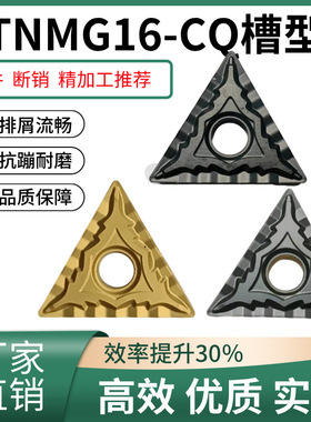 数控车刀片TNMG160404/0408/12-CQ黄色黑色双色CVD涂层抗冲击耐磨