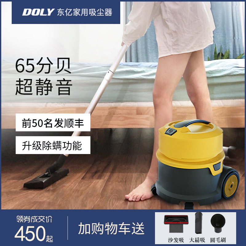 东亿吸尘器 ZD178-10L 大吸力家用小型手持式工业大功率宠物吸毛