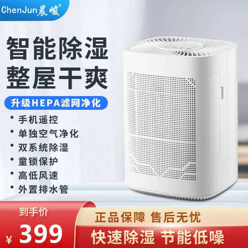 新品空净除湿一体机除湿器家用除