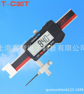 0-30mm数显面差 电子塑料数显面差尺JST-C30T油漆面减少划伤面差