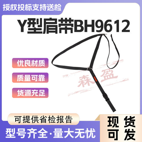 BARHAR岜哈肩带Y型SRT肩带胸带探洞绳索救援户外攀冰攀岩攀登肩带
