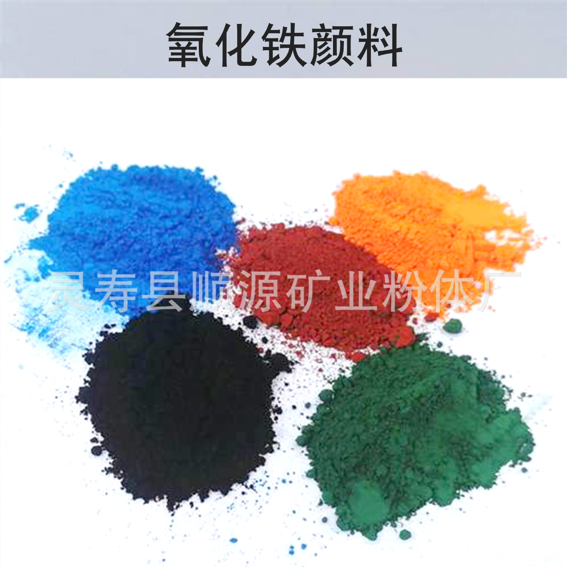 现货氧化铁颜料 耐高温氧化铁 氧化铁红氧化铁黑 氧化铁色粉,标准件/零部件/工业耗材,其他管件,淘宝优惠券,粉丝福利购,淘宝优惠卷