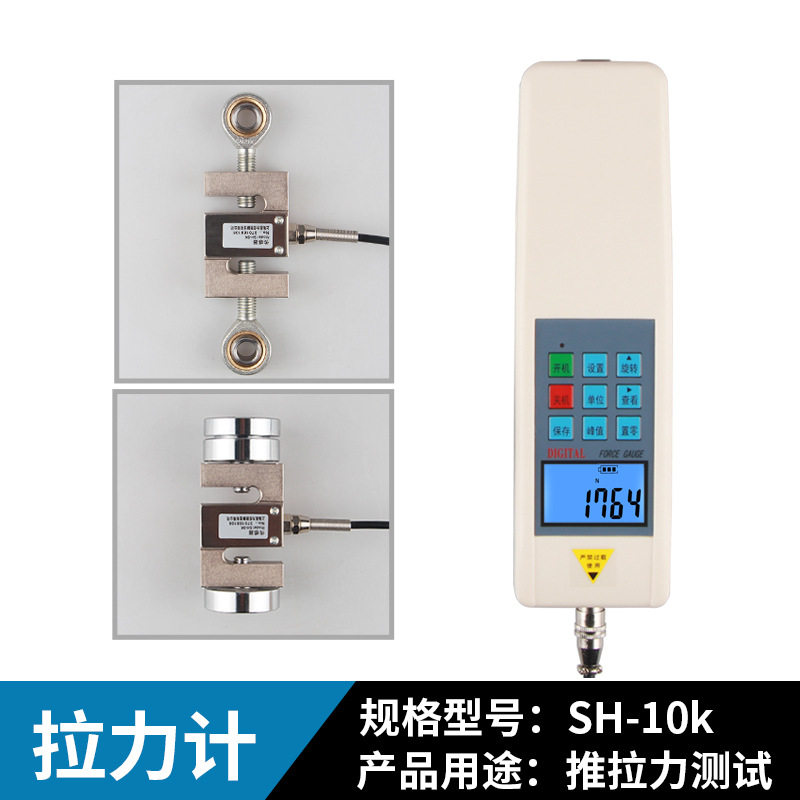 思为S型外置式数显推拉力计SH-10KN 1000kg 电子测力计 拉力计