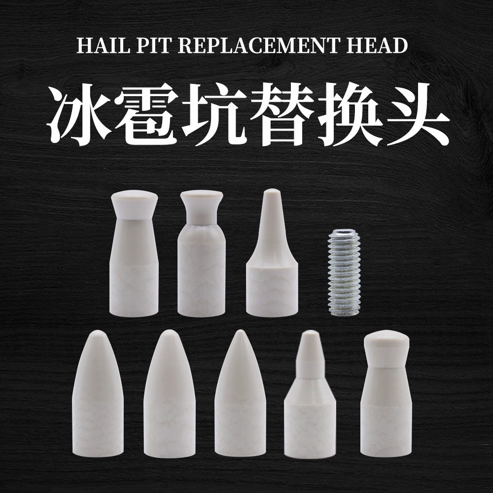 汽车凹陷工具顶头PEEK材质车身无痕免喷漆修复顶头替换头,模玩/动漫/周边/娃圈三坑/桌游,文化/体育周边,淘宝优惠券,粉丝福利购,淘宝优惠卷