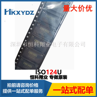 ISO124U 集成电路IC 线性 放大器OPAMP ISOLATION 1 CIRC 8SOIC
