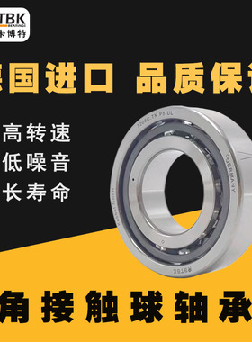 德国KBTBK进口轴承角接触球轴机床71912C 71913C 71914C 71915C A