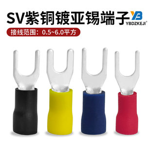 电线接线端子SV1.25 5.5 6Y型U形紫铜镀亚锡焊口线耳叉口 3.5
