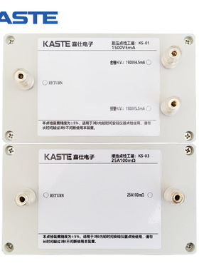 耐压点检盒|绝缘点检盒|泄漏点检盒|接地点检盒|3000V5mA点检工装