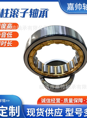 厂家供应圆柱滚子轴承NJ406 NJ407 NJ408 NJ409 NJ410 NJ411NJ412