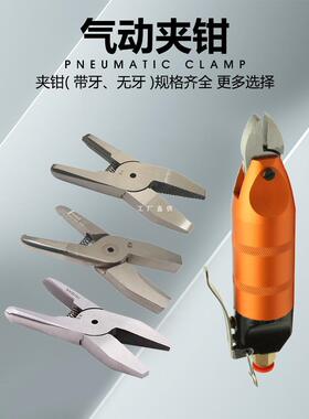 气动老虎钳K4K6K8平口夹钳Y4Y6Y8带齿纹压线槽钳气剪大力度夹紧钳