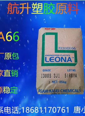 PA66日本旭化成1202.注塑级.耐候 中粘度 电气/电子应用领域