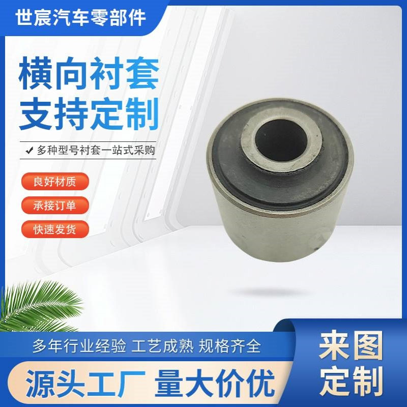 海格客车稳定杆衬套16*4829E01-30100*02012橡胶件复合横向衬套