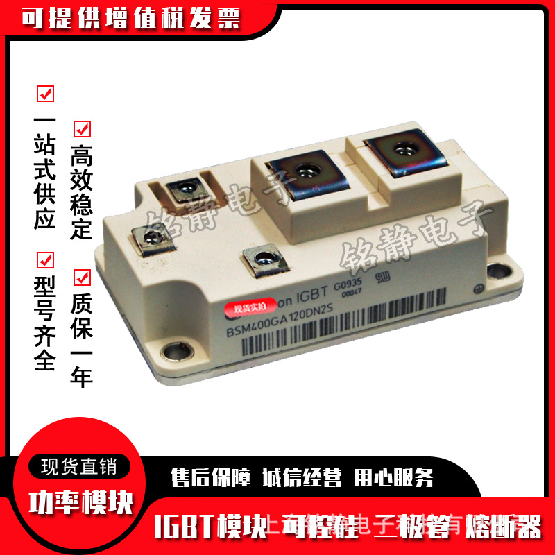 BSM400GA170DN2 BSM400GA170DLC全新IGBT模块型号齐全