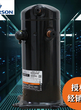 空调用谷轮压缩机VR50KS-TFP-54E艾默生4.2匹涡旋空调压缩机