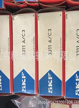瑞典轴承 3311A/C3 双列角接触球轴承供应