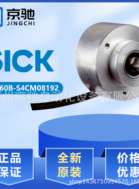 1056311 DFS60B-S4CM08192现货1037817 DFS60B-S4CM10000