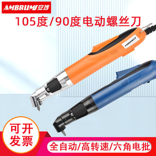 安埗105度弯头 电动螺丝刀转接头电动起 拐弯转换头90度电批 改锥
