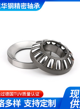 推力调心滚子轴承29330/29332/29334/29336/29338/29340/29344E M