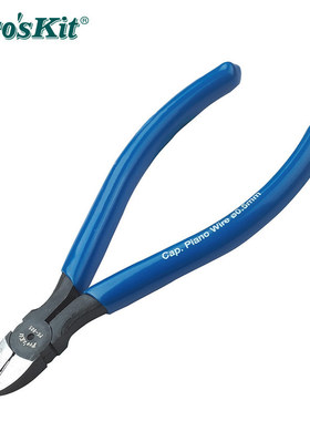 台湾宝工 8PK-905-C 克钢斜口钳 进口斜嘴钳