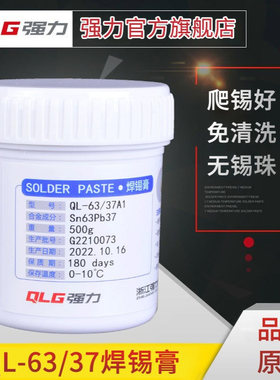 6337强力有铅锡膏Sn63Pb37焊锡膏 led锡浆锡泥生产厂家直供发货快