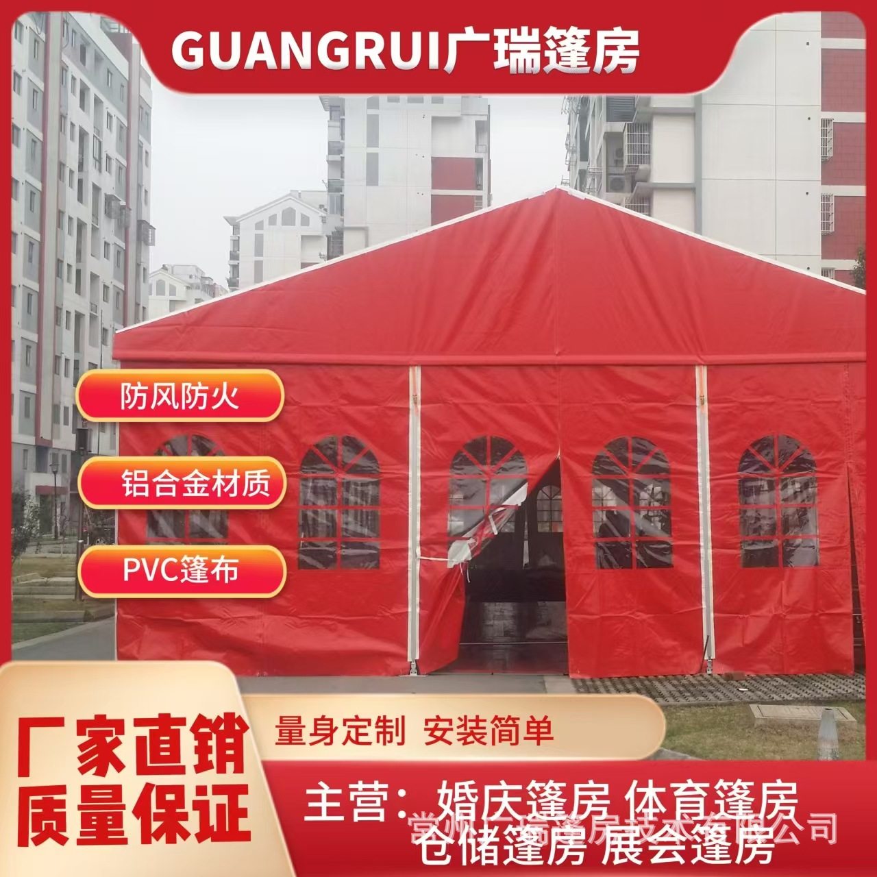 农村婚宴大型户外结婚商场仓储德国大棚宴会展会活动房屋婚庆蓬房