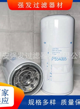 P554105  J6631机油滤芯P551808 P554005工程机械矿山设备配件