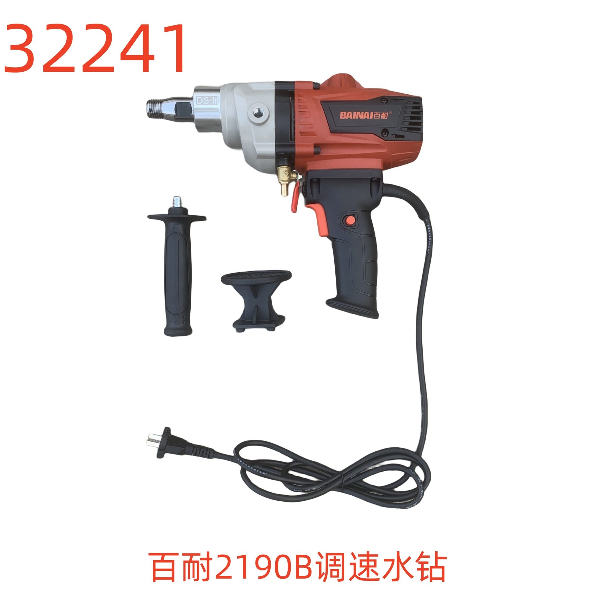 百耐2190B调速水钻-32241号