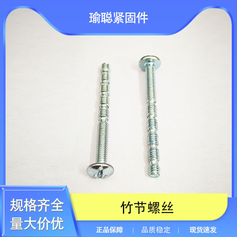竹节螺丝十一字蘑菇头 截断螺钉 M4*45TM  拉手螺丝现货螺栓螺纹