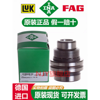 德国INA进口轴承 ZARN 3062 3080 3570 3585 4075 4090 -L -TV-A