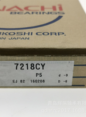 N-A-C-H-I 精密角接触球轴承 7218CY P5 7218C P5