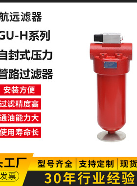压力管路过滤器 GU-H160×5 10 20 30 40 3 P S 高压过滤器
