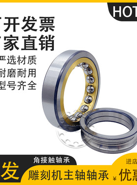 哈尔滨鸿通QJ2228M QJ230M QJ232M QJ234M QJ236M P6角接触轴承