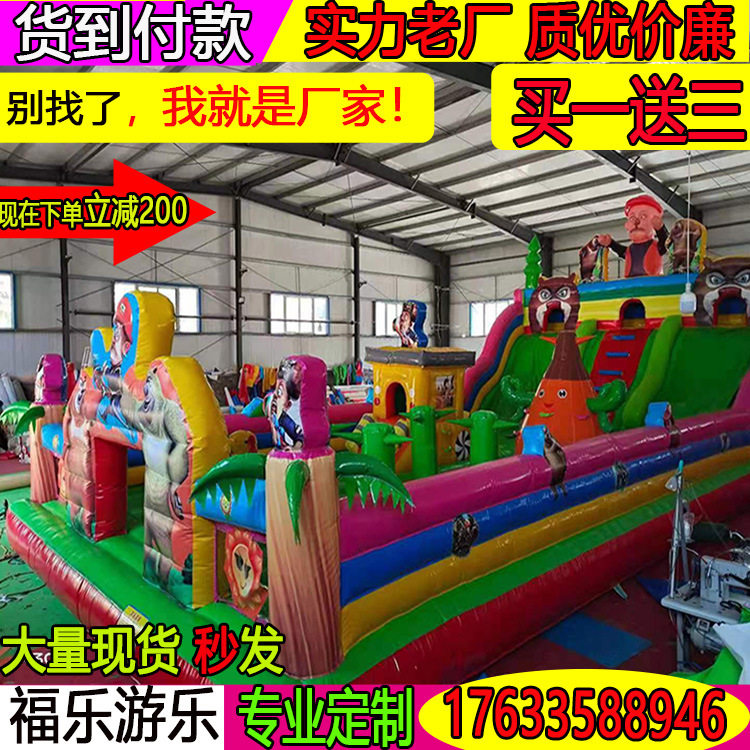 大型充气城堡室外儿童蹦蹦床滑梯公园商场中庭海洋球池气堡厂家,模玩/动漫/周边/娃圈三坑/桌游,文化/体育周边,淘宝优惠券,粉丝福利购,淘宝优惠卷