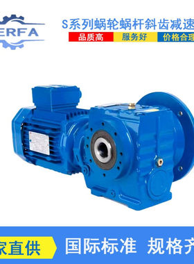 厂家直供DLSAFS03减速机DLSAFS04卧式减速机